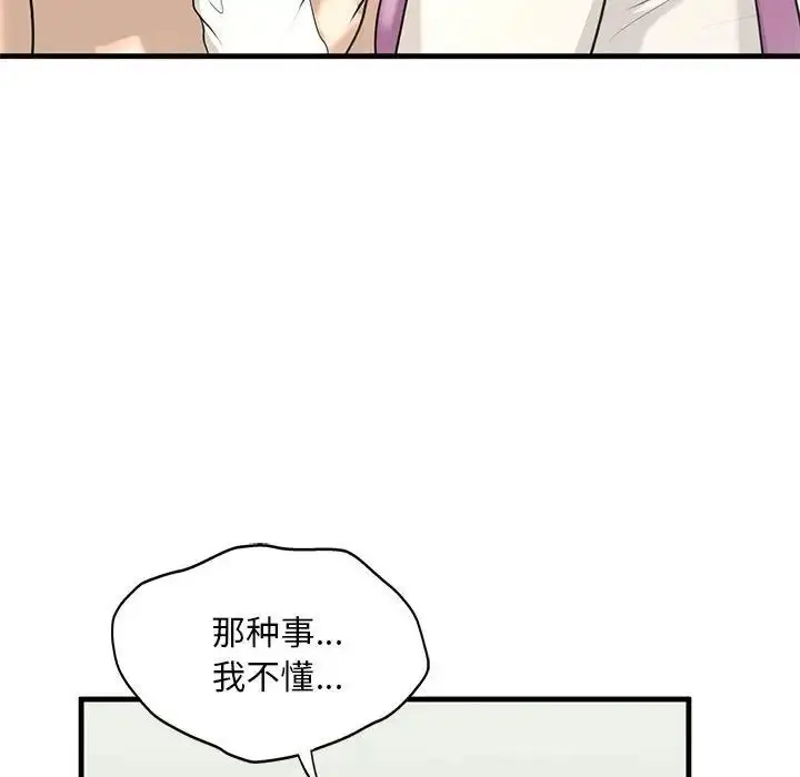 漫画《我的继姐》第11话第41张图