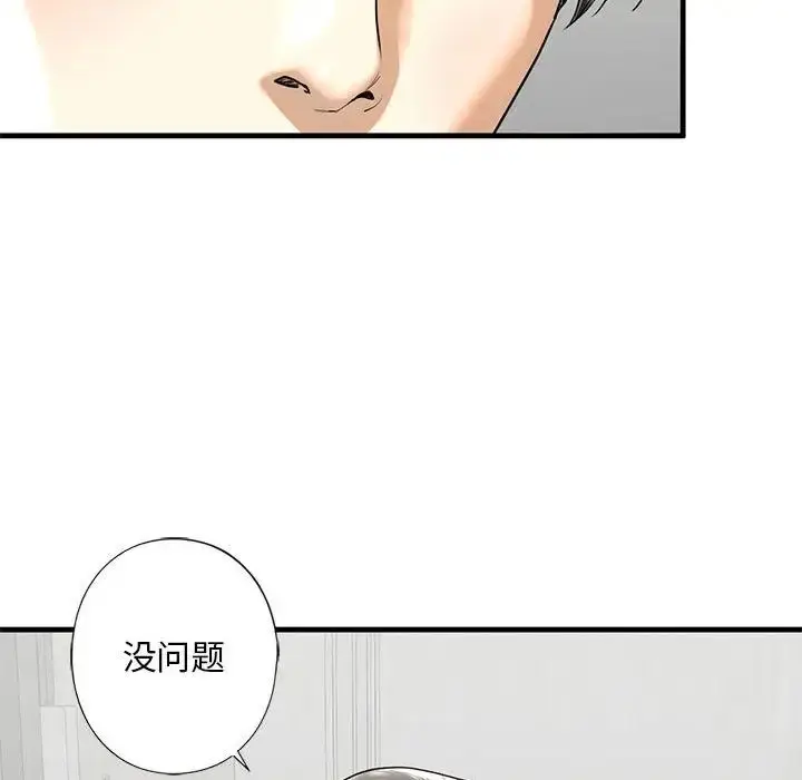 漫画《我的继姐》第11话第44张图