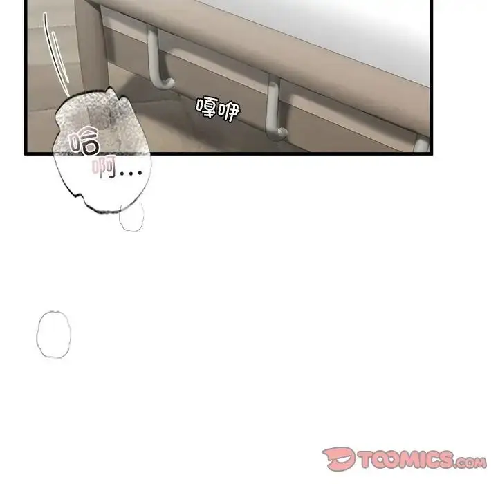 漫画《我的继姐》第11话第51张图