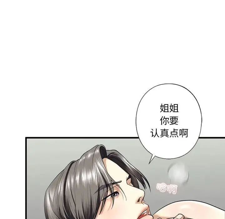 漫画《我的继姐》第11话第58张图