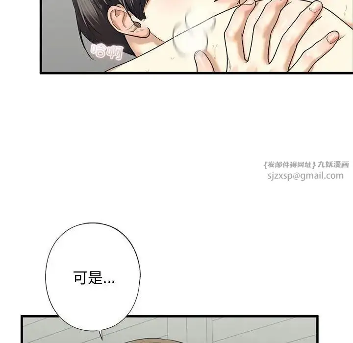 漫画《我的继姐》第11话第59张图