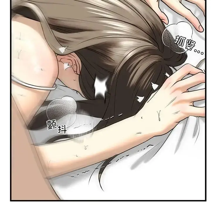 漫画《我的继姐》第11话第64张图