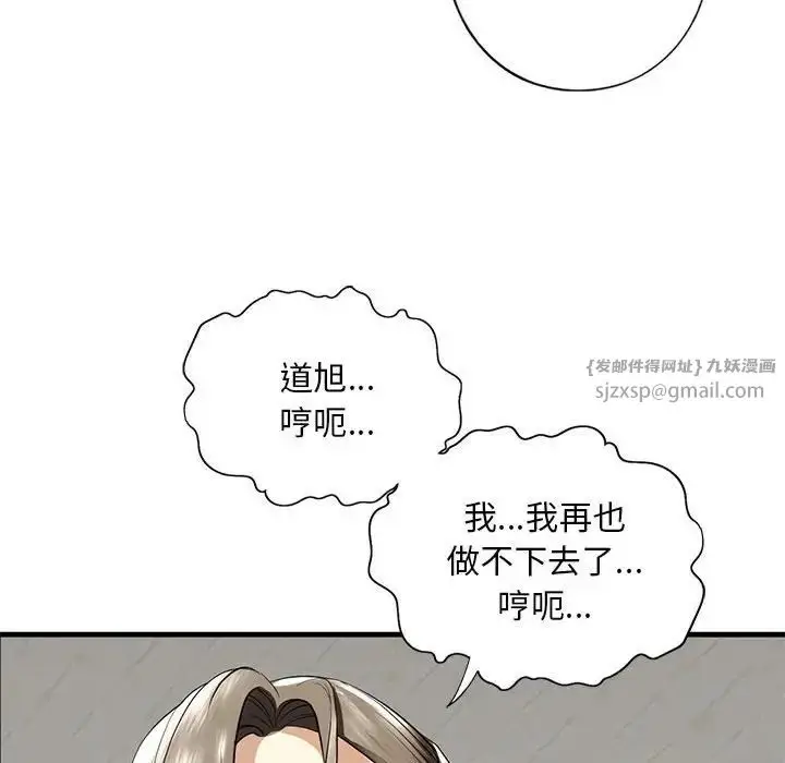 漫画《我的继姐》第11话第67张图