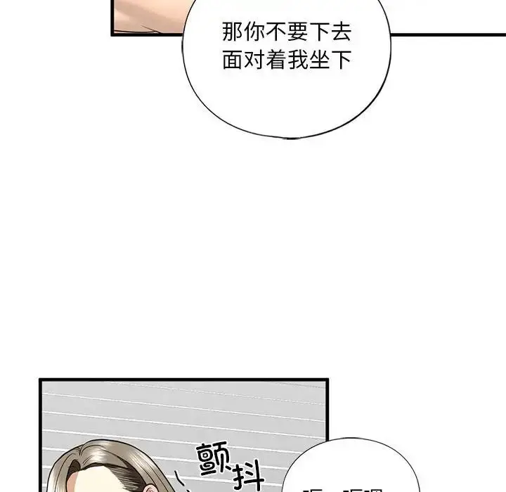 漫画《我的继姐》第11话第71张图