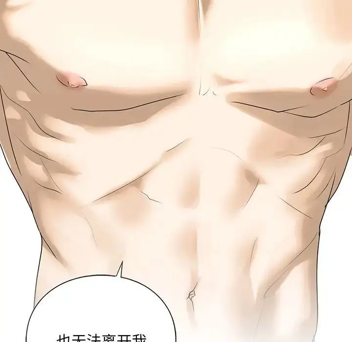 漫画《我的继姐》第11话第8张图