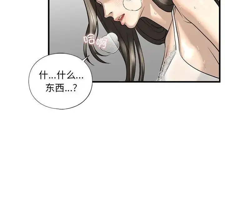 漫画《我的继姐》第11话第84张图