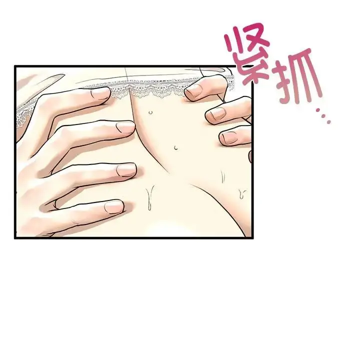 漫画《我的继姐》第11话第85张图