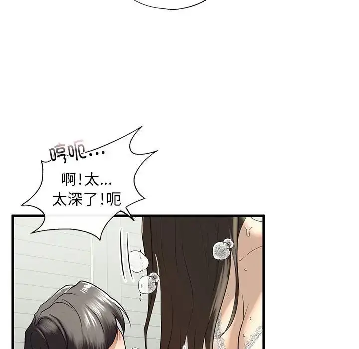 漫画《我的继姐》第11话第91张图