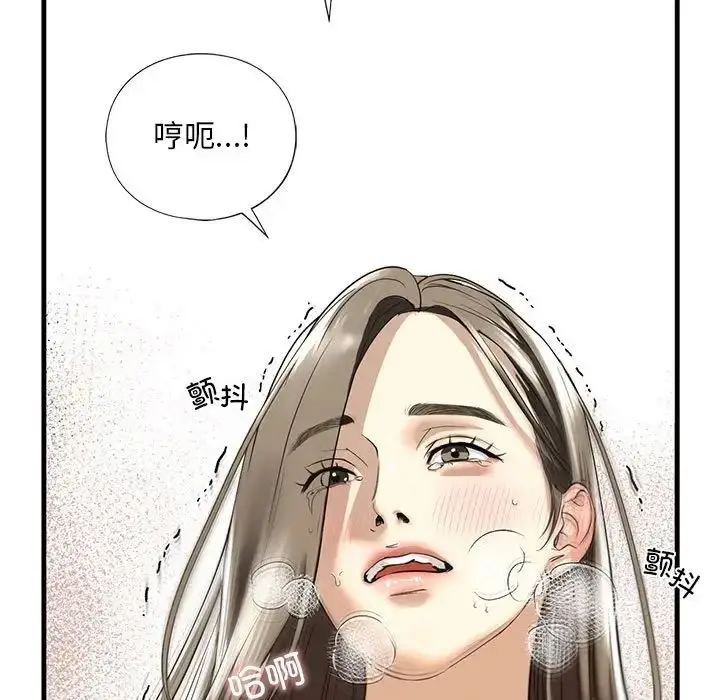 漫画《我的继姐》第11话第95张图