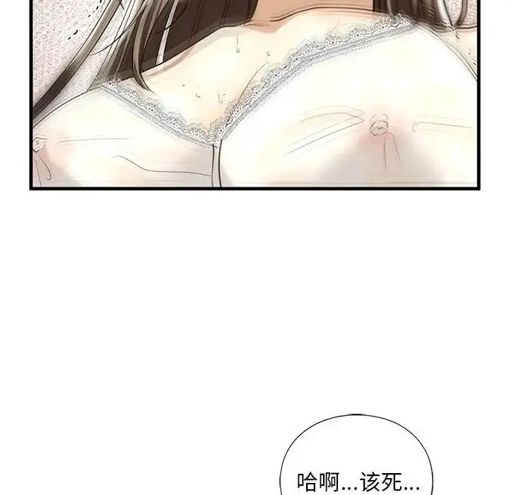 漫画《我的继姐》第11话第96张图