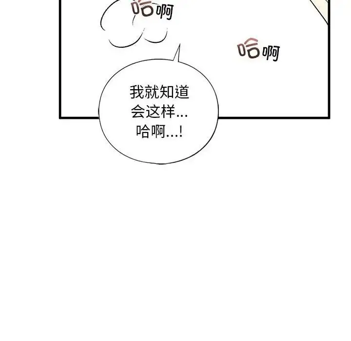 漫画《我的继姐》第11话第98张图
