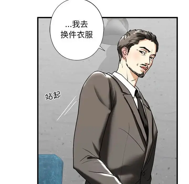 漫画《我的继姐》第13话第101张图