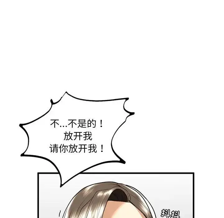 漫画《我的继姐》第13话第112张图