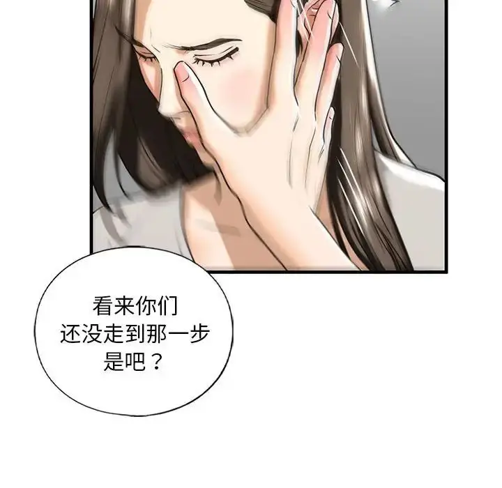 漫画《我的继姐》第13话第115张图