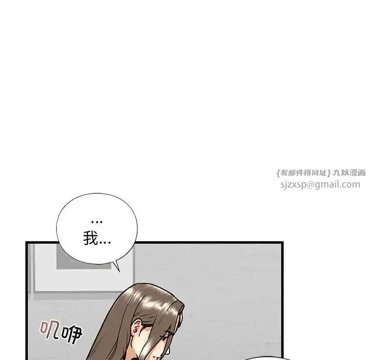 漫画《我的继姐》第13话第121张图