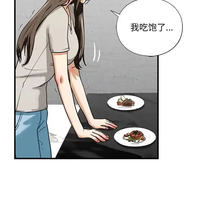 漫画《我的继姐》第13话第122张图