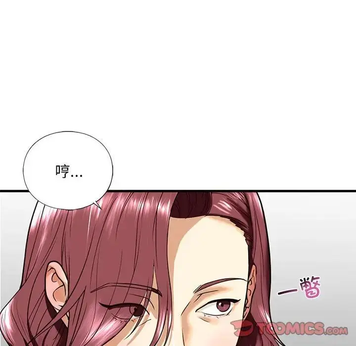 漫画《我的继姐》第13话第123张图