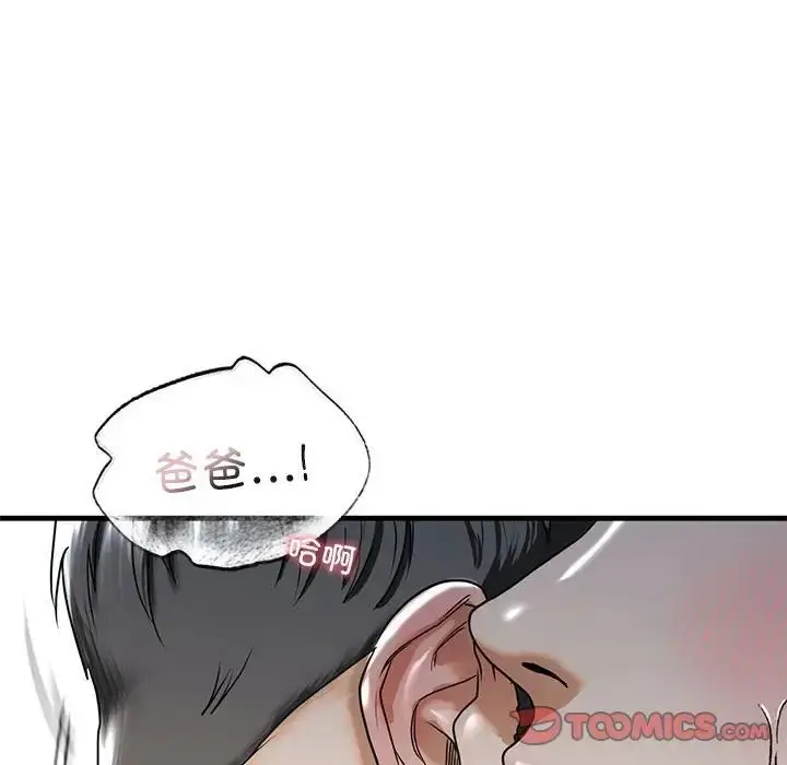漫画《我的继姐》第13话第135张图