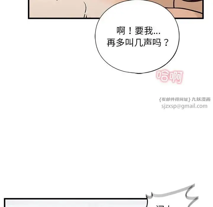 漫画《我的继姐》第13话第142张图