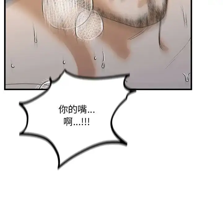 漫画《我的继姐》第13话第144张图