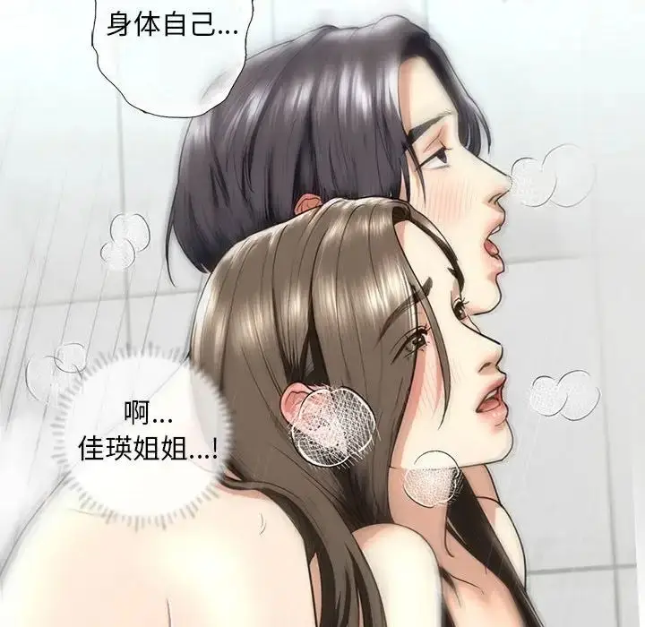 漫画《我的继姐》第13话第151张图