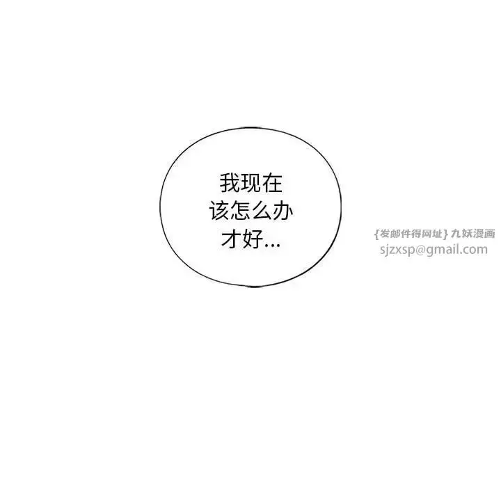漫画《我的继姐》第13话第157张图