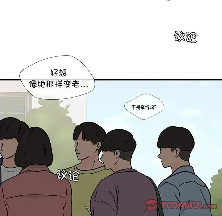 漫画《我的继姐》第13话第159张图