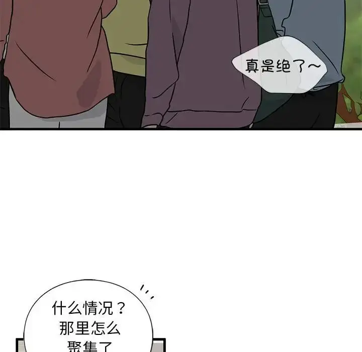 漫画《我的继姐》第13话第160张图