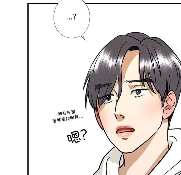 漫画《我的继姐》第13话第163张图