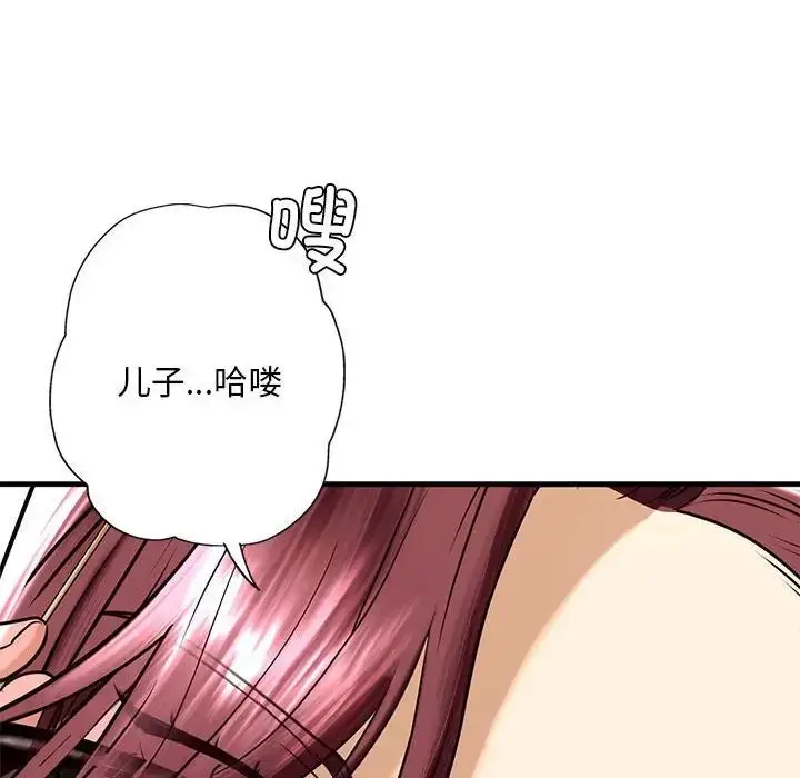 漫画《我的继姐》第13话第169张图