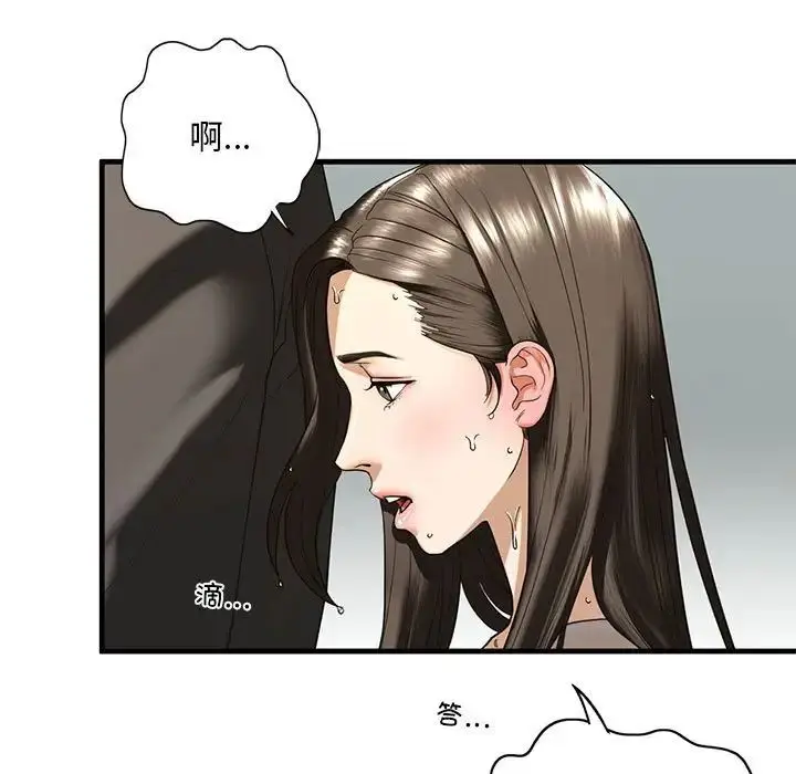 漫画《我的继姐》第13话第17张图