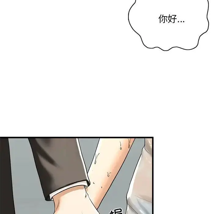 漫画《我的继姐》第13话第18张图