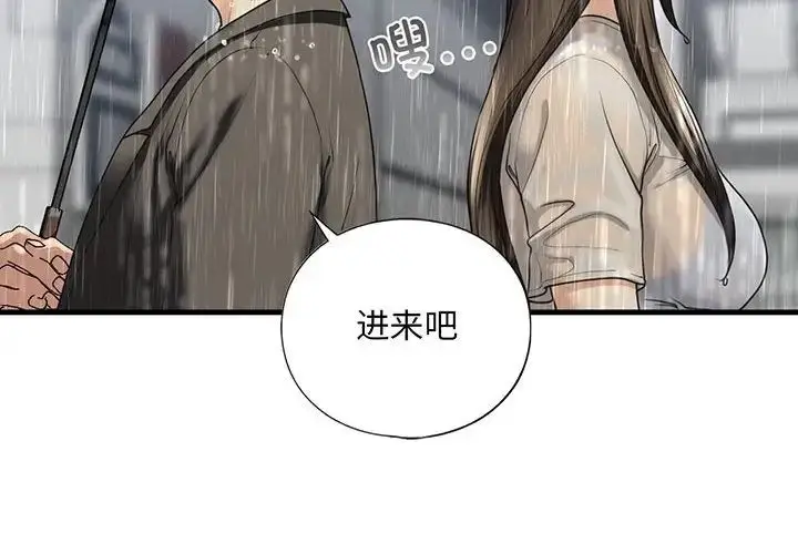 漫画《我的继姐》第13话第2张图