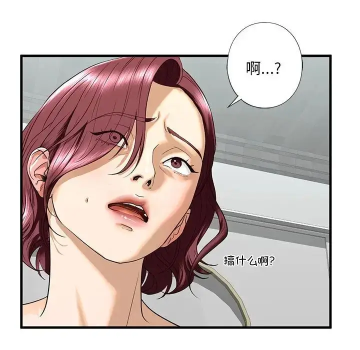 漫画《我的继姐》第13话第25张图