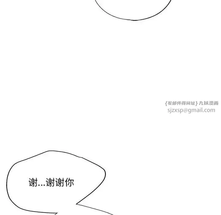 漫画《我的继姐》第13话第28张图