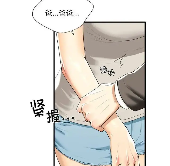 漫画《我的继姐》第13话第29张图