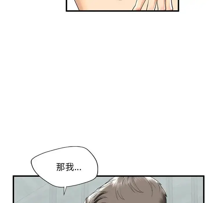 漫画《我的继姐》第13话第30张图