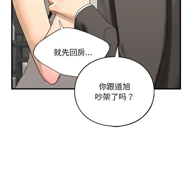 漫画《我的继姐》第13话第32张图