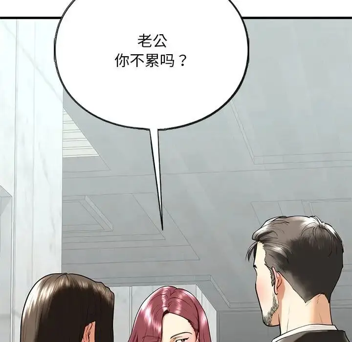 漫画《我的继姐》第13话第35张图