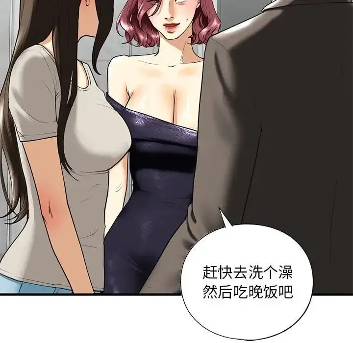 漫画《我的继姐》第13话第36张图