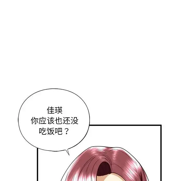 漫画《我的继姐》第13话第37张图