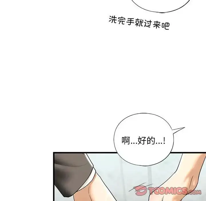 漫画《我的继姐》第13话第39张图