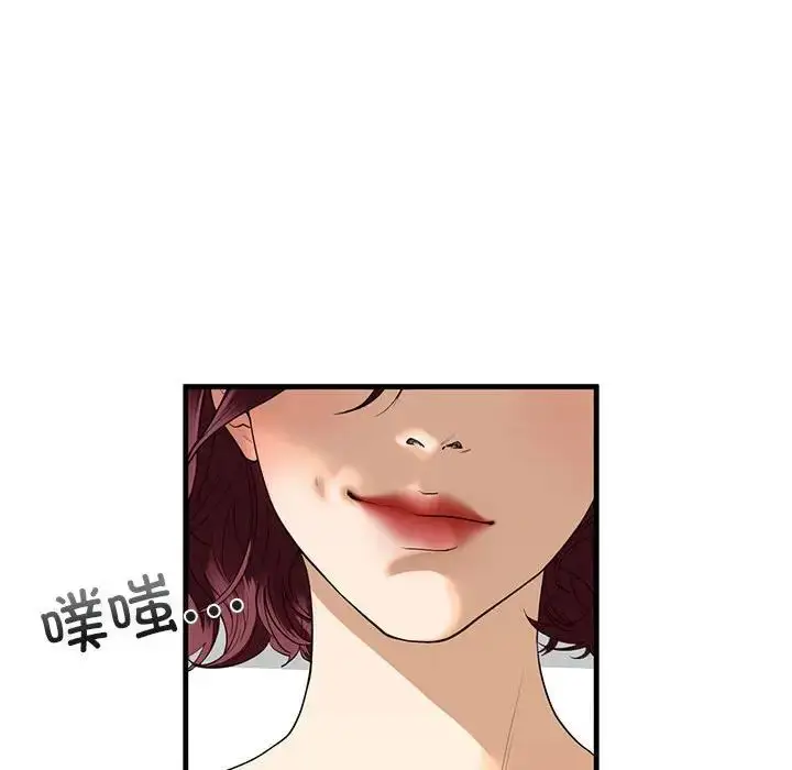 漫画《我的继姐》第13话第42张图