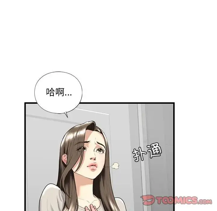 漫画《我的继姐》第13话第45张图