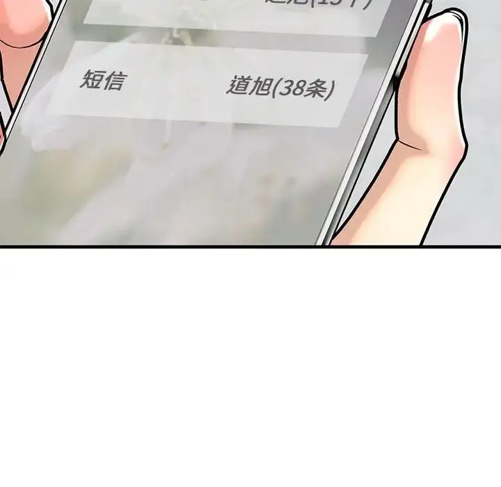 漫画《我的继姐》第13话第49张图