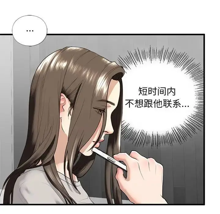 漫画《我的继姐》第13话第50张图