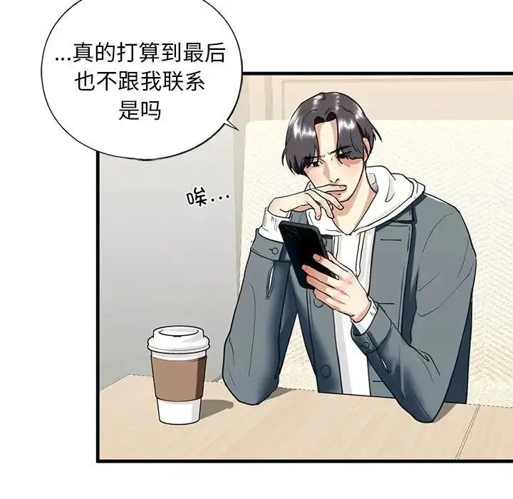 漫画《我的继姐》第13话第53张图