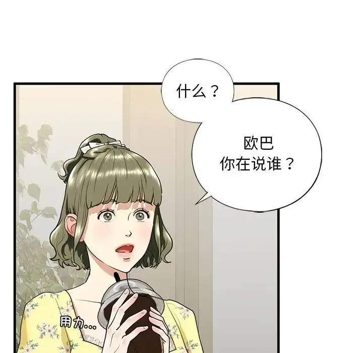 漫画《我的继姐》第13话第54张图