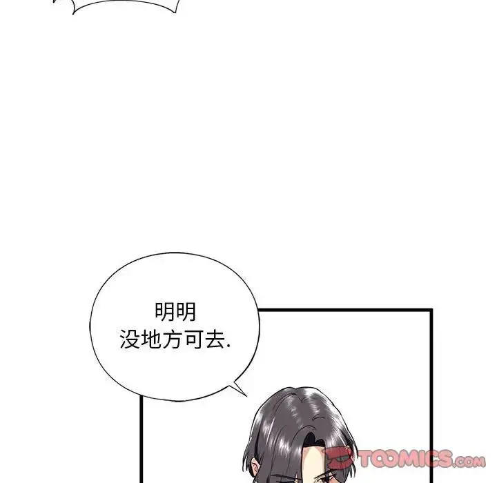 漫画《我的继姐》第13话第57张图