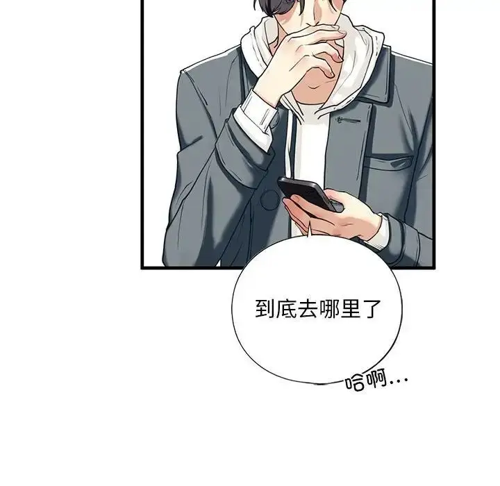漫画《我的继姐》第13话第58张图